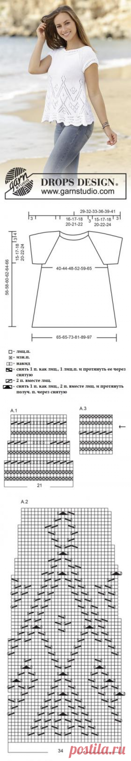 Топ летний взмах