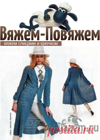 Эффектное пальто крючком