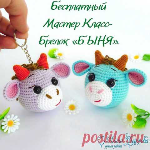 Бычок Быня — символ 2021 года, связанный крючком