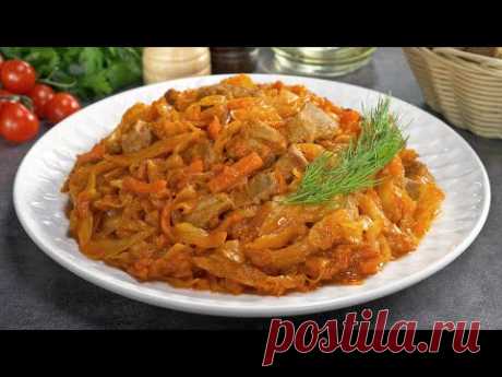 Вкусно, просто и сытно! ТУШЕНАЯ КАПУСТА СО СВИНИНОЙ к обеду или на ужин. Рецепт от Всегда Вкусно!