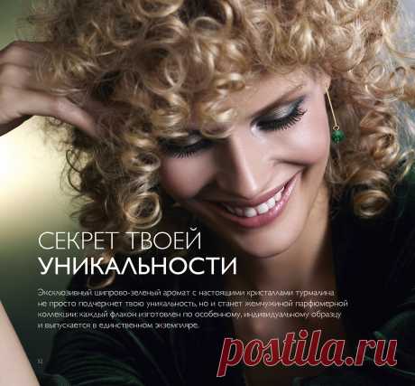 Каталог Oriflame | Oriflame Cosmetics