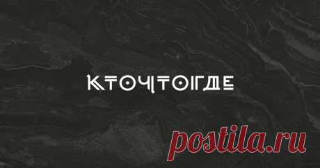 Интересные тесты на самые разные темы | КТО?ЧТО?ГДЕ? Множество полезных и интересных тестов, которые Вы можете пройти онлайн. Тесты из самых разных областей знаний: от психологии, до выживания в опасных ситуациях. Испытайте мощь своего разума.