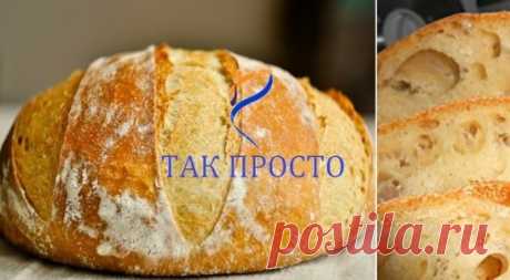 Хлеб бeз замecа
Вот этот хлеб я делаю постоянно (через1-2 дня), очень вкусный получается, мякушка не крошится, и хлопот с ним никаких: вечером размешала тесто, утром положила в форму и выпекла, даже месить не надо! 
Ингредиенты: 
• 6 стаканов муки 
• 2 ч.ложки соли 
• пачку сухих дрожжей 
• 3 - 3,5 стакана воды холодной 
Приготовление: 
1. В чашку высыпать: 6 стаканов муки, 2 ч.ложки соли, пачку сухих дрожжей 
2. Перемешать хорошо. Добавить 3 - 3,5 стакана воды холодной (я прям из под крана