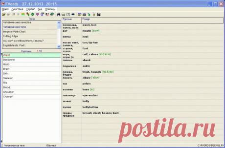 Бесплатное изучение английского языка самостоятельно