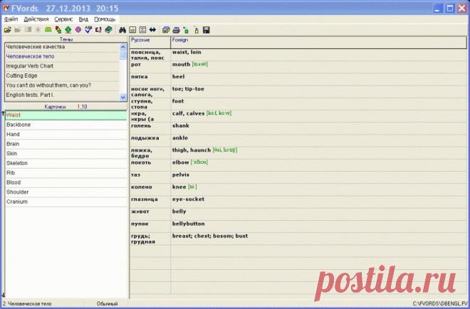 Бесплатное изучение английского языка самостоятельно