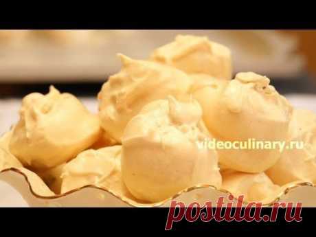 Рецепт - Безе с сюрпризом от https://videoculinary.ru