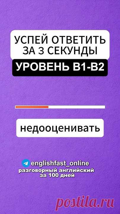 английские словаанглийские глаголыглаголы b1глаголы b2глаголы с примерамисамые частые словасловарный запасактивный словарный запасанглийский языканглийскийпе...