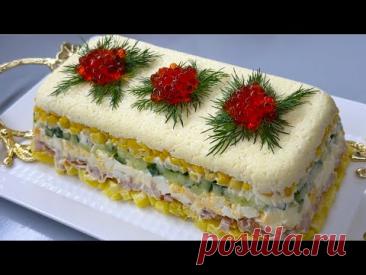 САЛАТ -  ПОБИДИТЕЛЬ ВЕЧЕРА! "ГОСТИ В ШОКЕ ИЗ ЧЕГО ЖЕ ОН" А ВКУСНЫЙ КАКОЙ!ВЕК ЖИВИ ВЕК УЧИСЬ!