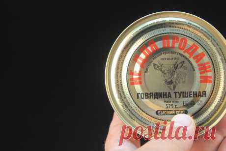 Не для продажи, выменял у солдата настоящую армейскую тушенку, открываю банку и становится ясно, чем кормят наших солдат | Генератор идей | Яндекс Дзен