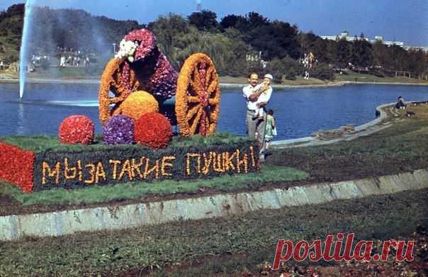 Первая выставка цветов. Дендропарк им. Ленина. Одесса, УССР, СССР. Сентябрь 1983 года. / История цивилизаций!
