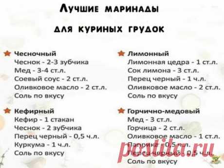 Вкусная подсказка!