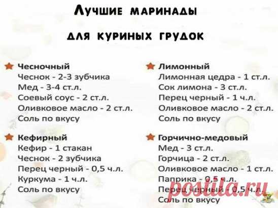 Вкусная подсказка!