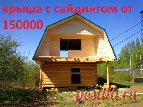 Срубы на заказ В.Пышма
Срубы на заказ 
3х3=33 тыс.
3х4=40 тыс. 
3х5=58 тыс.
4х5=60 тыс. 
4х6=75 тыс.
5х6=60 тыс.
6х6=100 тыс. 
предоплата 50%
Сборка 50% от стоимости 
доставка от 5000 Екатеринбург.
https://special-service.info/
frizen196910@mail.ru
89045471839