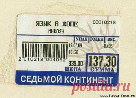 Щеки от СМЕХА устали от этой подборки! Смешные этикетки и ценники на товары в магазинах от опечаток получились | Призма жизни | Дзен