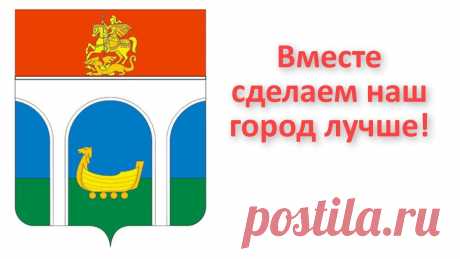 Вместе сделаем наш город лучше! #Мытищи Мытищинцы, объединяйтесь! Вместе сделаем наш город лучше! #Мытищи Мытищинцы, объединяйтесь! На канале Дом 49 мы публикуем видео о социальных проблемах дома 49 по Новомытищинскому прос...