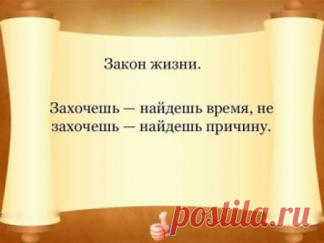 Теперь живу только поэтому принципу : кто захочет – приедет , кому надо – позвонит , кто скучает – найдет ! А кому – По фиг , тех – На фиг!…