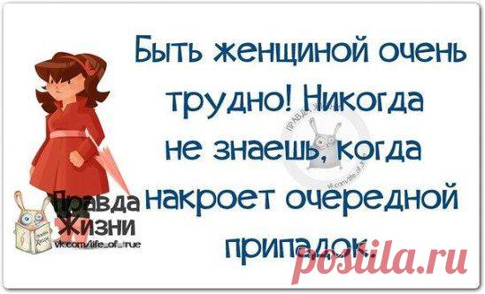 Это точно...)