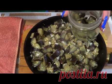 Баклажаны как грибы на зиму, вкусный рецепт заготовки - YouTube