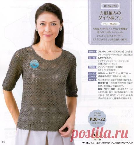 ДЖЕМПЕР ФИЛЕЙНЫМИ РОМБАМИ С КОРОТКИМИ РУКАВАМИ.