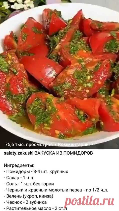 Пин содержит это изображение: Маринованные помидоры