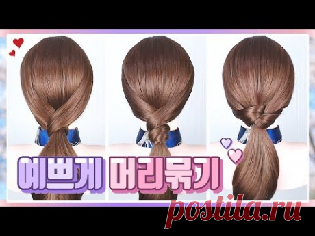 초간단! 머리 예쁘게 묶는법 7가지~ 💕 - YouTube