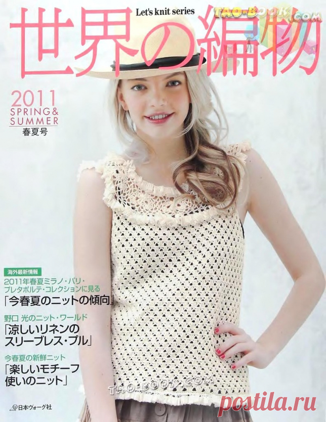 Альбом«Lets knit series 80197-2011»