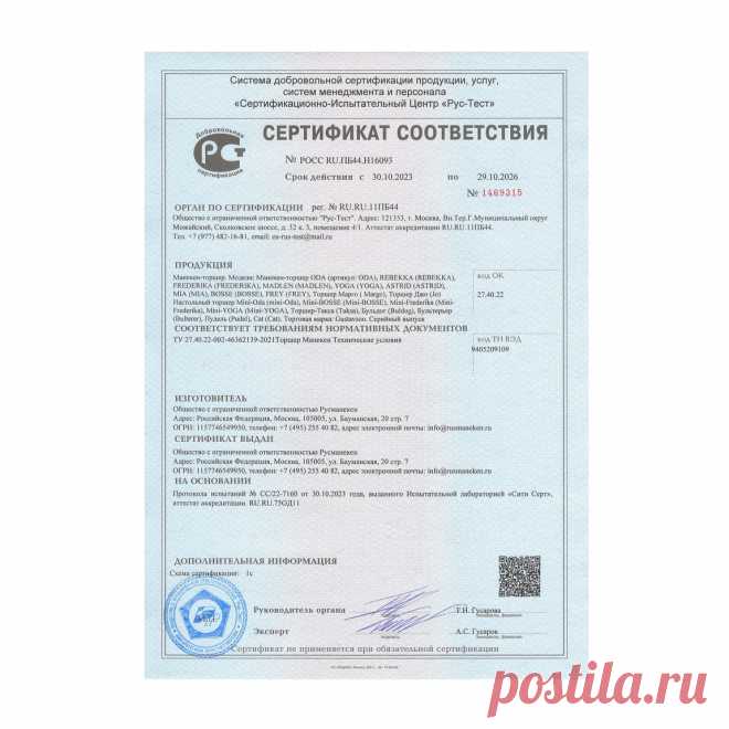 📑 Центр сертификации продукции, услуг, систем менеджмента
✅ Безупречная репутация 🔟 Объективность 💖 Приятные цены
💭 Бесплатная консультация для всей России 📞 +7(800)200-87-81