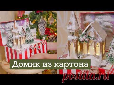DIY  Новогодняя композиция из картона и ваты  / TSVORIC