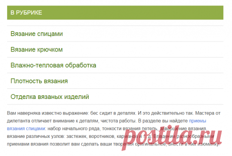 Планета Вязания | Техника вязания спицами и крючком, советы и рекомендации