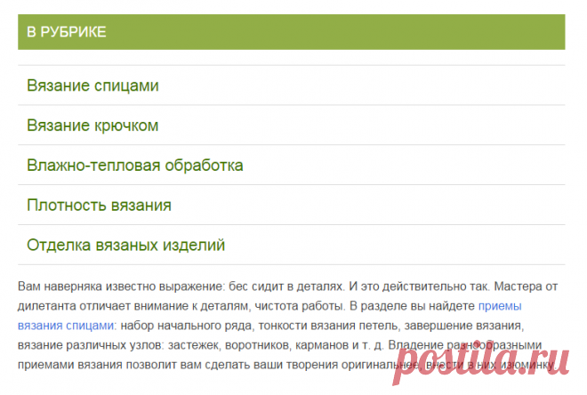 Планета Вязания | Техника вязания спицами и крючком, советы и рекомендации