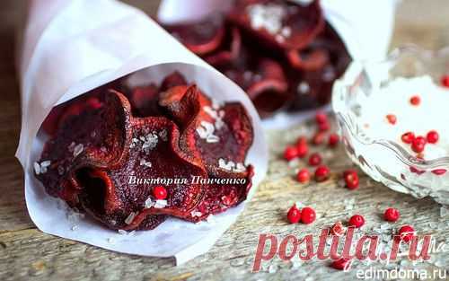 Чипсы из свеклы | Кулинарные рецепты от «Едим дома!»