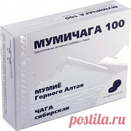 Мумичага-100 или что из себя представляет мумие Мумичага 100 у некоторых аргонавтов вызывает вопросы по поводу возможности ее применения при онкологических заболеваниях. И если чага является средством, традиционно применяемым в онкологической практике, то, на первый взгляд, применение мумие вызывает некоторые сомнения.