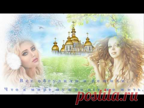 Сретение. Зима с весной встречаются. Видео * МУЗыкальный подарОК
