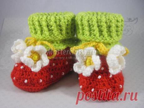 Вязание крючком пинеток. Клубнички. Мастер-класс с пошаговыми фото