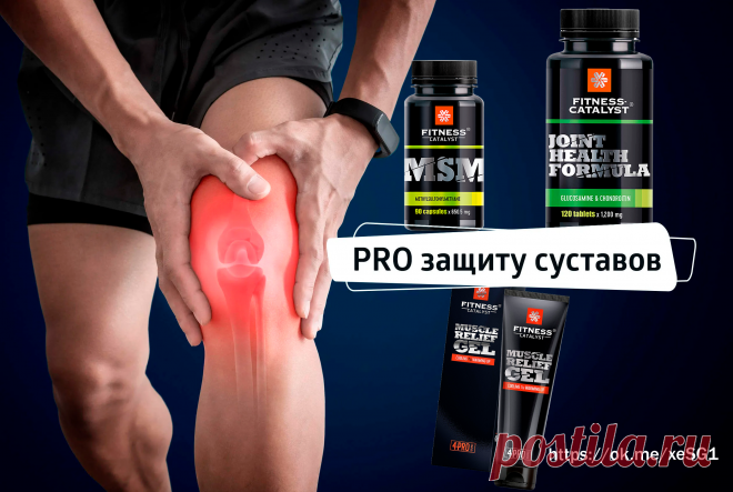 Что делать, если суставы кричат SOS?
Команда хондропротекторов Siberian Wellness спешит на помощь! Как зовут этих героев? Подробности по ссылке.