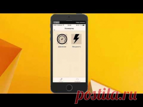 Топ 5 программ для расчета систем отопления на телефоне