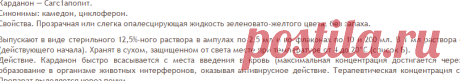ПРОТИВОВИРУСНЫЕ ПРЕПАРАТЫ:   В борьбе с вирусными заболеваниями животных наряду со