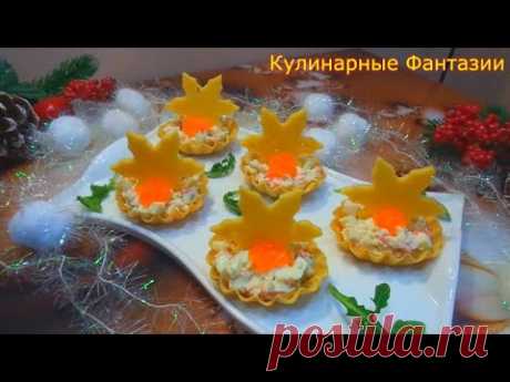 Чудесная Закуска СНЕЖИНКИ на Новый Год 2023!