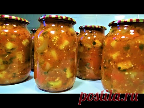 Вкуснейший Салат без Уксуса на Зиму 