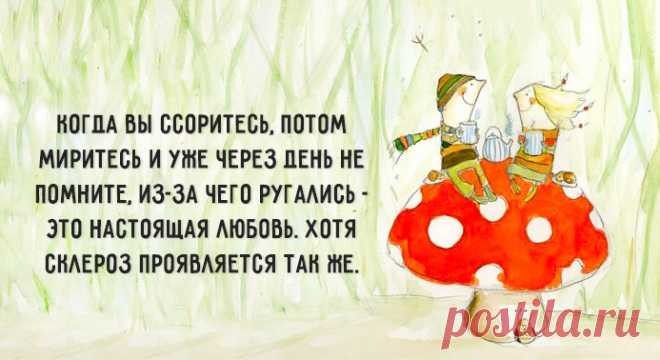 Весёлые картинки - Хорошее настроение – залог удачного дня.