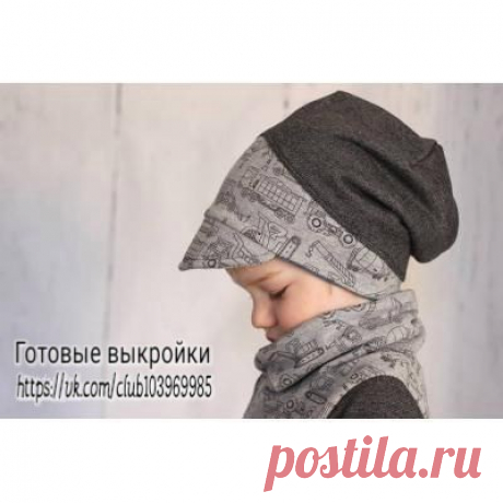 Шапка с козырьком - выкройка + фотоМК 
на объем головы 41-64 см
Спасибо за выкройку группе 
Готовые выкройки 
#выкройки#выкройкидетскиеские#выкройкибесплатные#выкройкаапки