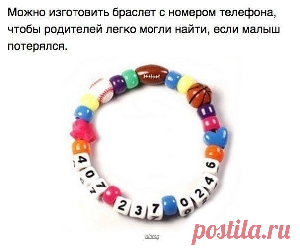 Сообразительным родителям)