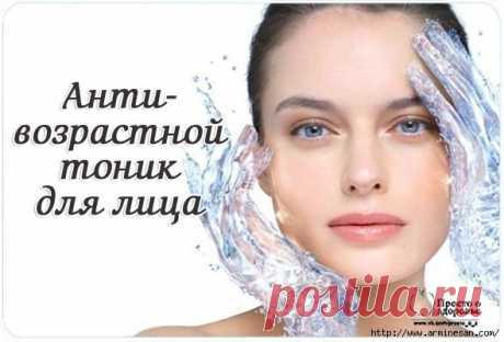 омолаживающий и осветляющий тоник для лица
