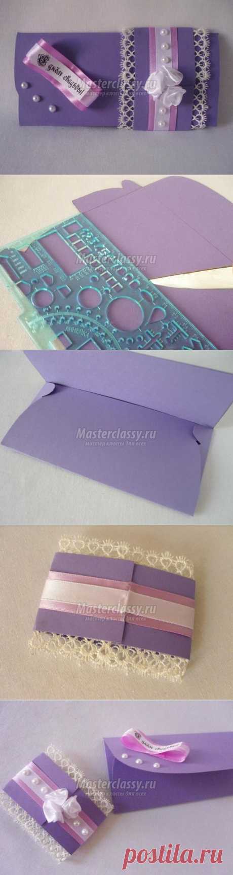 Свадебный конверт для денег своими руками. Мастер-класс с пошаговыми фото