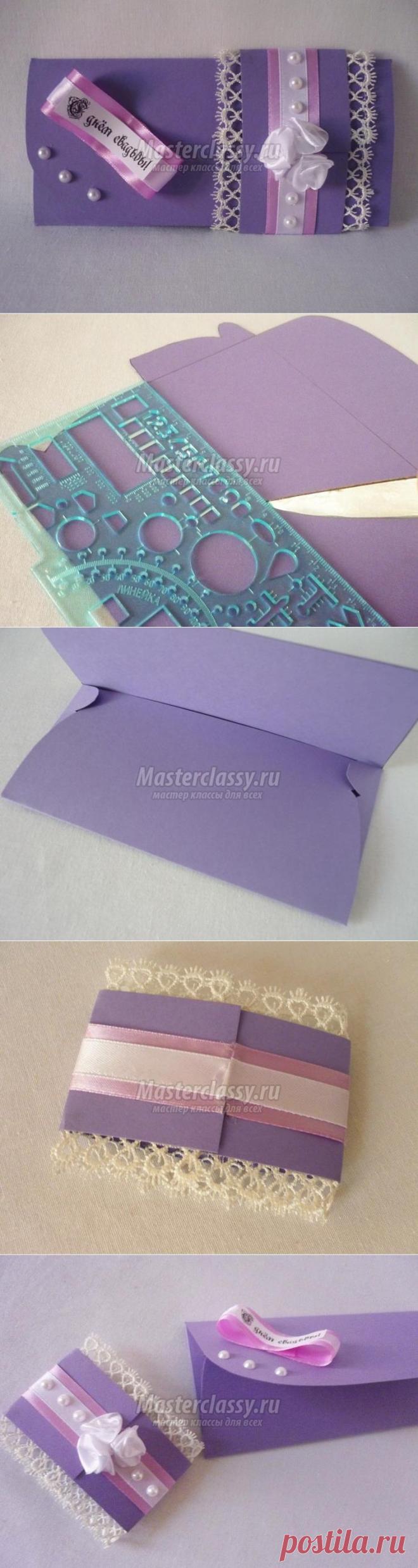 Свадебный конверт для денег своими руками. Мастер-класс с пошаговыми фото