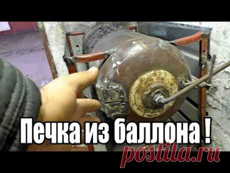 Отопление гаража. Супер - печь из баллона "100 % КПД"