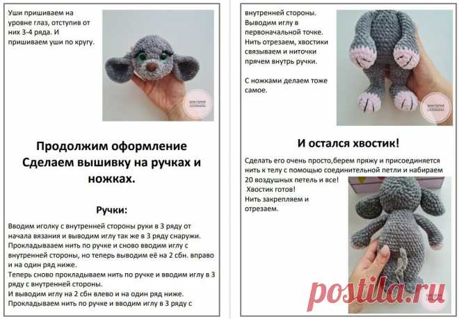 МК Мышонок с шапкой лягушки от автора Виктория Соловьева. 
Канал Мир игрушек амигуруми