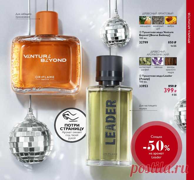 Каталог Oriflame | Oriflame Cosmetics