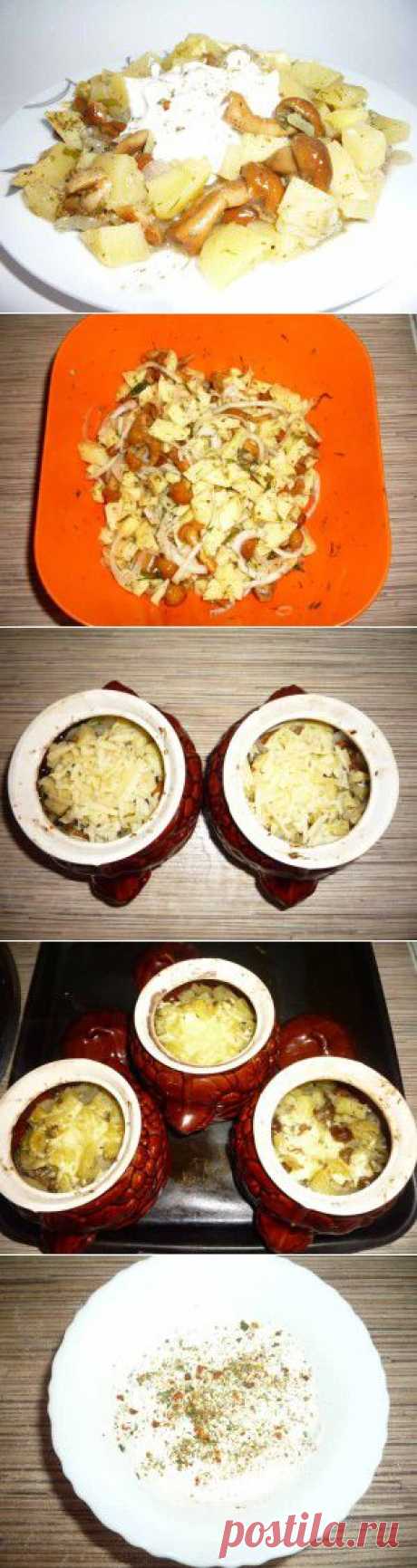 Картошка с грибами в горшочках | Кухарята.ру