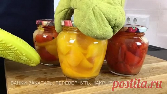 Перец в Масле на Зиму